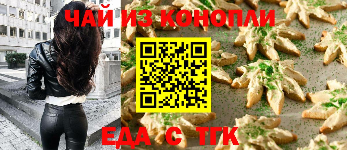Cannafood конопля  Вход с VPN  Тимашёвск 