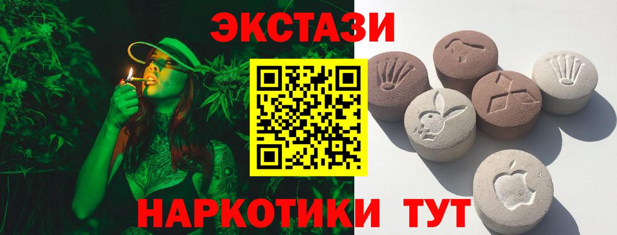 ЭКСТАЗИ  ЭКСТАЗИ 99%  Вход с VPN  Ecstasy 280 MDMA  Тимашёвск 