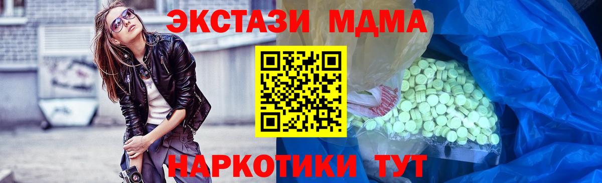 ЭКСТАЗИ 250 мг Тимашёвск