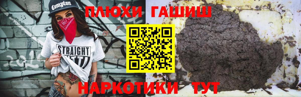 Гашиш хэш  ГАШ хэш  Тимашёвск  где продают наркотики  Вход с VPN 
