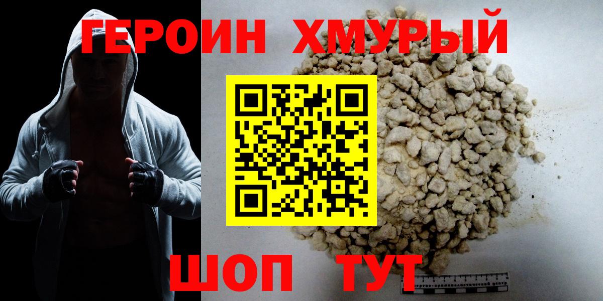 Тимашёвск  ГЕРОИН Афган  Вход с VPN 