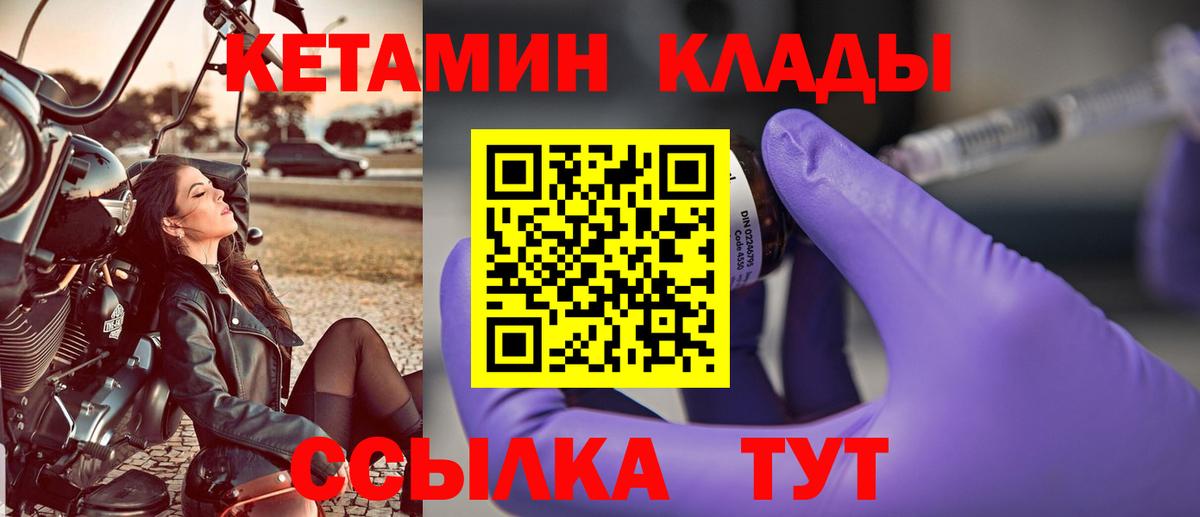 Кетамин ketamine Тимашёвск