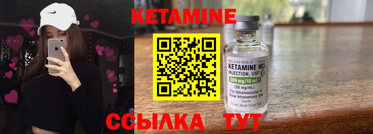 Кетамин VHQ  Кетамин ketamine  Вход с VPN  Тимашёвск 
