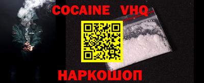 кокаин VHQ Бугуруслан