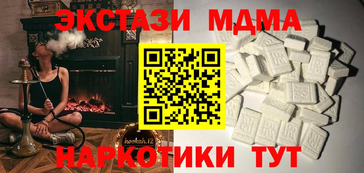 MDMA кристаллы  Вход с VPN  МДМА кристаллы  Тимашёвск 