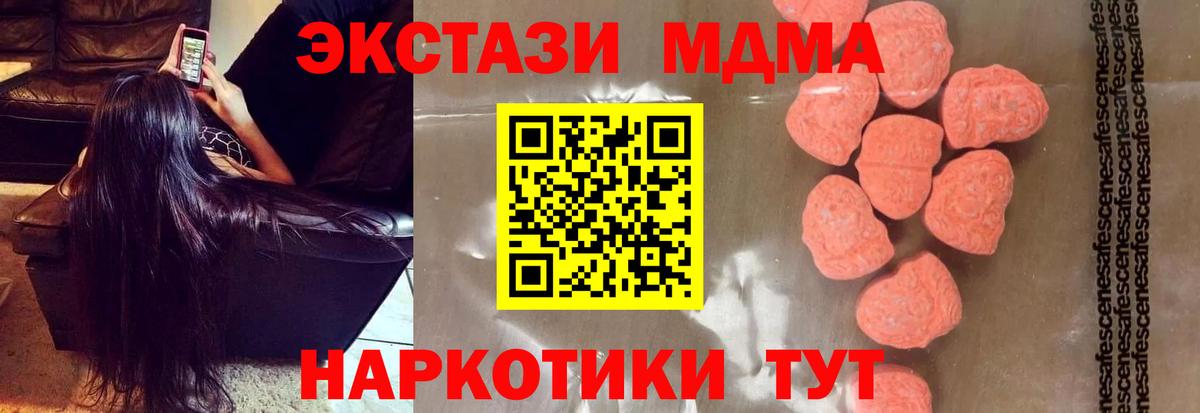 MDMA VHQ Тимашёвск