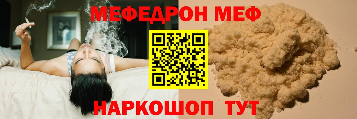 Тимашёвск  МЕФ 4 MMC  Мефедрон  Меф  Вход с VPN  МЯУ-МЯУ 4 MMC 