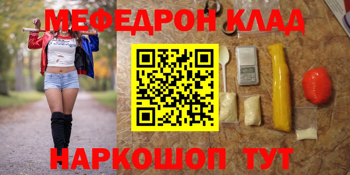 МЕФ кристаллы Тимашёвск