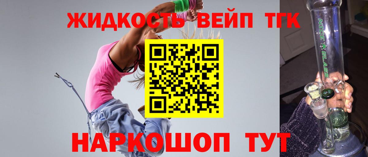 Дистиллят ТГК гашишное масло Тимашёвск
