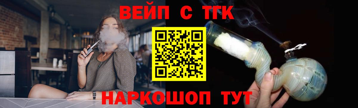 Дистиллят ТГК вейп  Вход с VPN  Тимашёвск  ТГК концентрат 