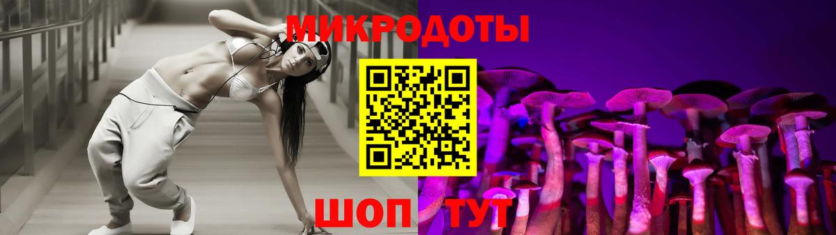 Псилоцибиновые грибы MAGIC MUSHROOMS Тимашёвск